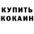 Кетамин VHQ S0FA K0NT