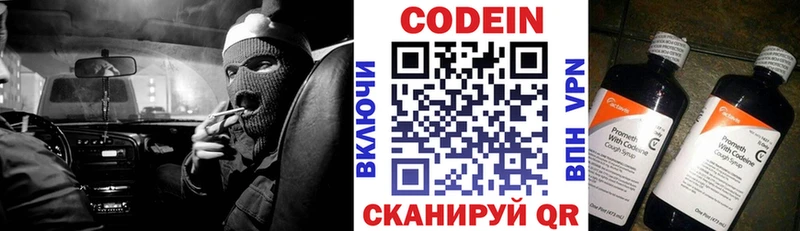 Кодеин Purple Drank Калач