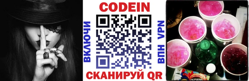 Codein напиток Lean (лин) Калач