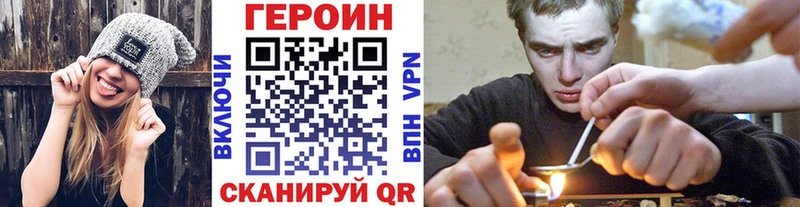 ГЕРОИН белый  Калач 