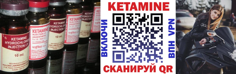 Кетамин VHQ Калач