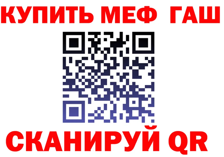 Мефедрон VHQ сайт это mega Калач