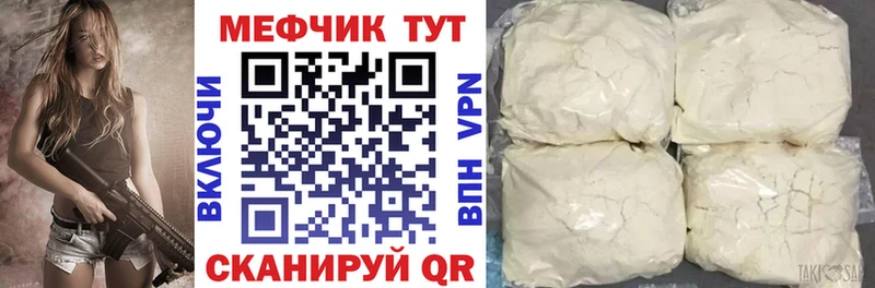 МЯУ-МЯУ VHQ Калач