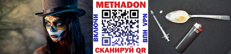 МЕТАДОН мёд  купить наркоту  Калач 