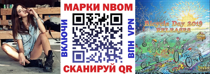 Марки N-bome 1500мкг  Калач 
